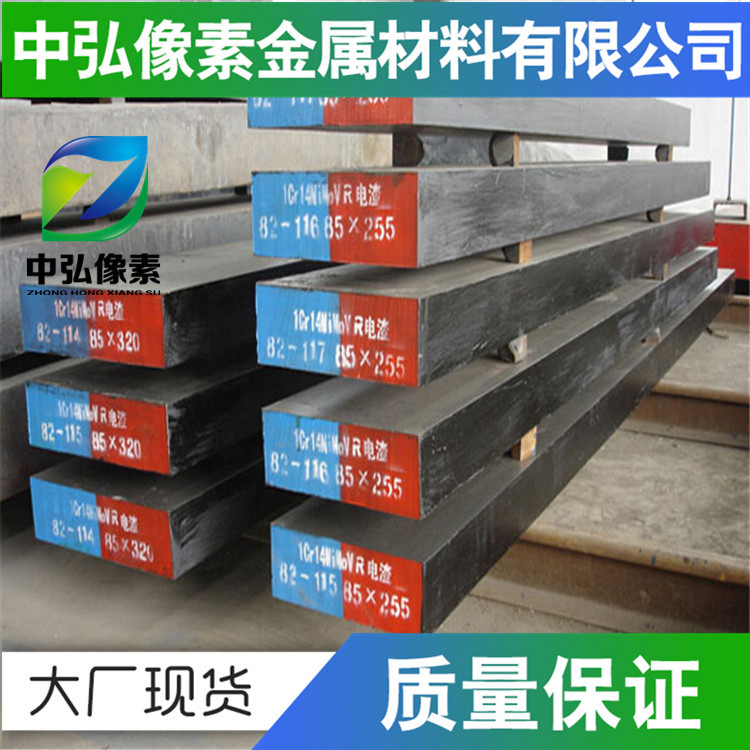 供应45NiCrMo16金工具钢 耐冲击冷作合金  圆棒 板材 可定制零切