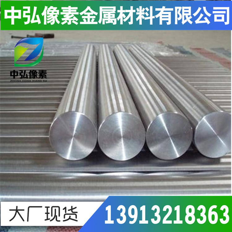 现货库存GH6783（GH783） 抗氧化低膨胀变形高温合金钢 圆棒