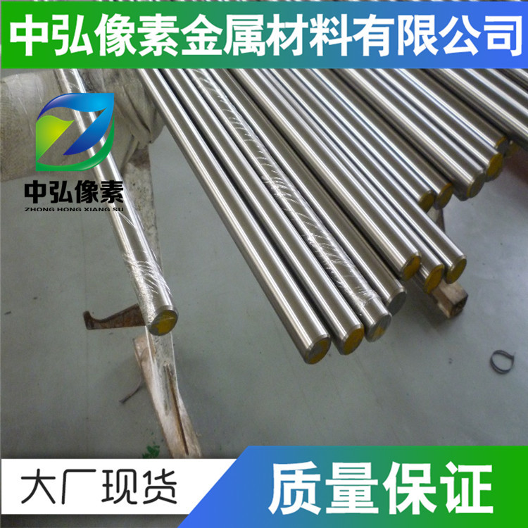 供应美国 1J80铁镍软磁合金1J81坡莫高温合金 规格齐全