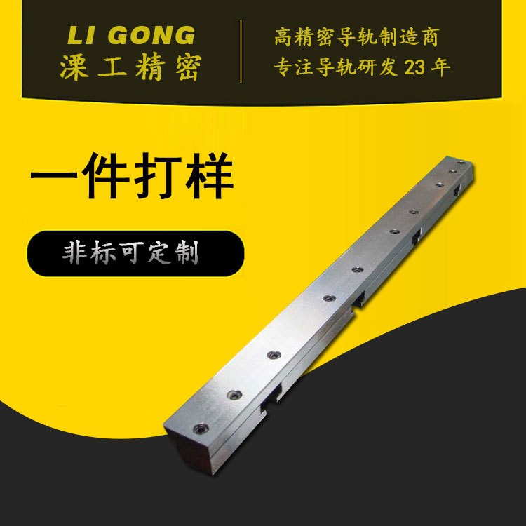 南京溧工高线打捆机导轨稳定性好燕尾槽导轨L型耐磨机床硬导轨板