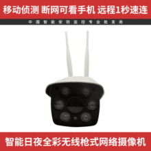 全国4G太阳能监控摄像头低功耗网络摄像机无线手机电脑远程