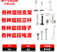 海康威视监控摄像头网络摄像机红外球监控支架立杆