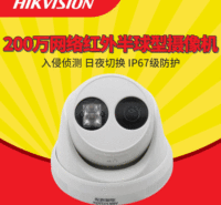 海康威视1080P网络室内半球高清摄像头原装正品全国发货