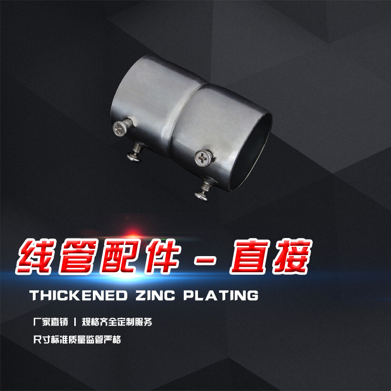 镀锌线管穿线管 KBG/JDG金属走线管生产 电缆线管批发