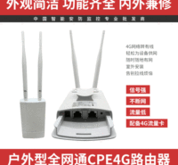 海康威视摄像头4G路由器转WIFI监控路由器室外防水