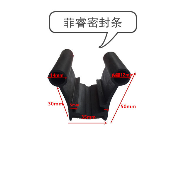 冷库门双孔U型密封条冷柜冷库门库板密封条耐高低温防水防冻胶条
