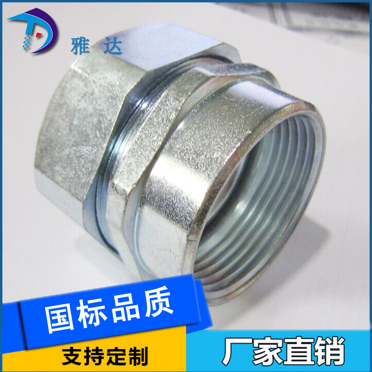 雅达专业生产锌合金内螺纹金属穿线接头 内牙包塑管接头