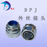 端式接头 镀锌镀铬不锈钢金属接头 DPJ-DN75 抗震抗压防水