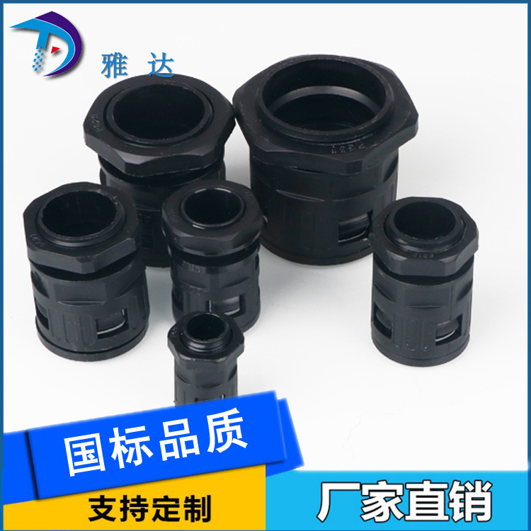 塑料波纹软管快速接头 内螺纹/外螺纹连接接线盒接头AD25