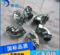DWJ45度和90度金属穿线管接头