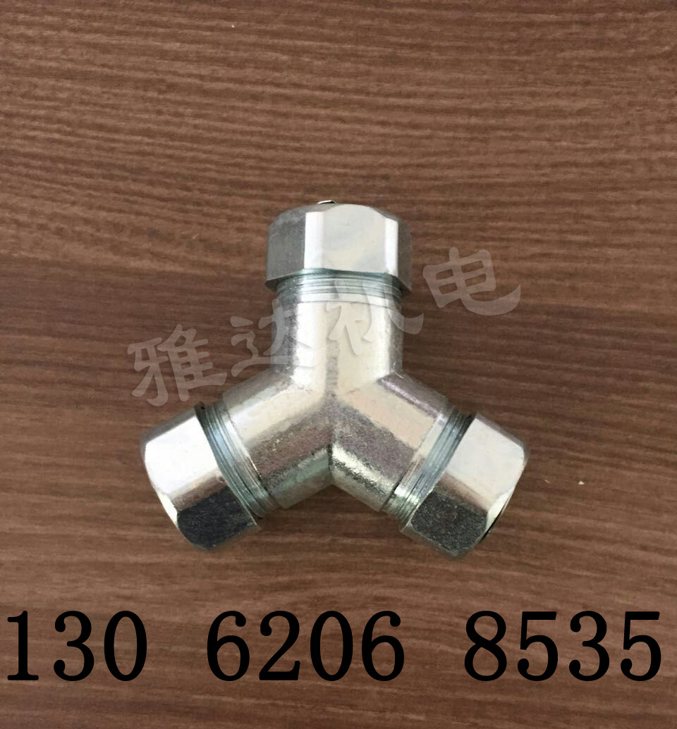 金属三通接头 厂家直销 量身定做DJYDJTφ8~φ150