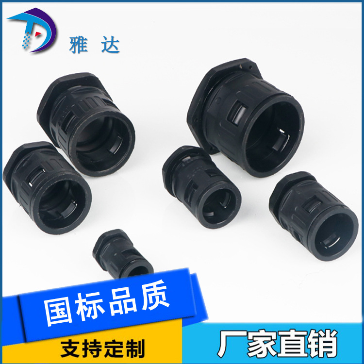 专业生产快插式塑料波纹软管配套接头AD42.5