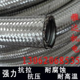 厂家直销包邮 耐高温高压金属软管 不锈钢编织套管JSHG-51