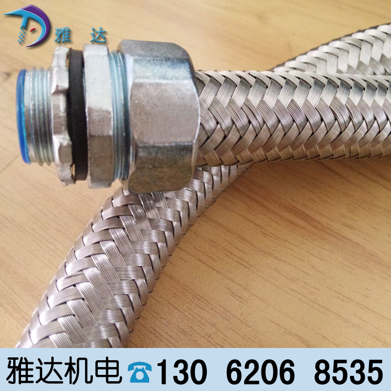 可挠金属电线保护管 不锈钢编织金属软管 阻燃防尘耐高温