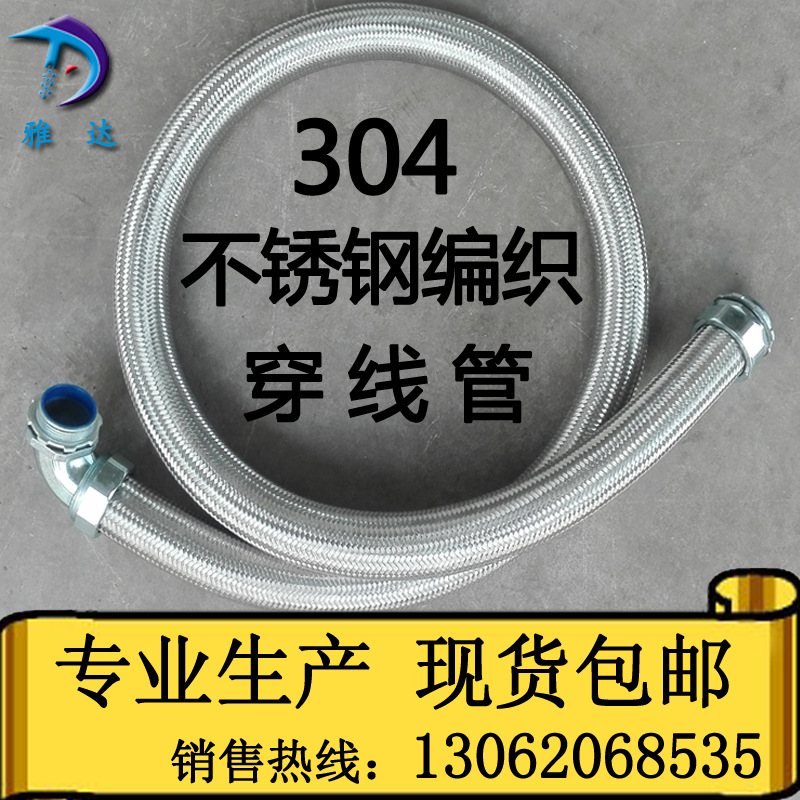 防爆金属软管 防水绝缘阻燃防爆 现货包邮