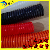 尼龙管 塑料波纹管 颜色可定制 阻燃防水穿线软管