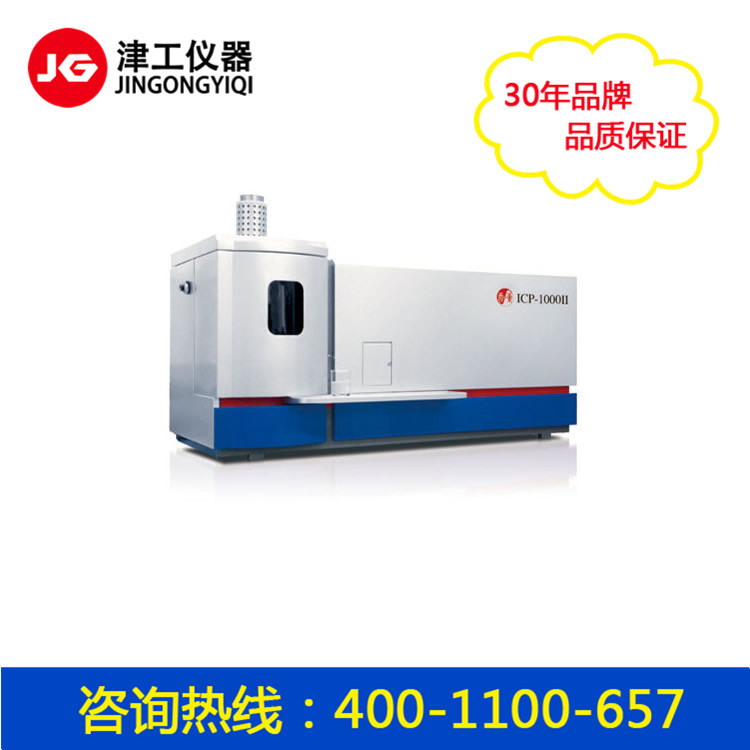 ICP台式等离子光谱仪 电感耦合光谱仪 微量元素分析仪器测试精准