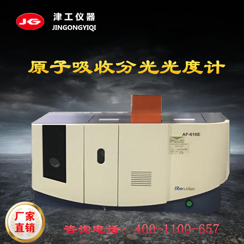 X荧光光谱仪 原子荧光光度计 原子吸收痕量元素检测分析光谱仪