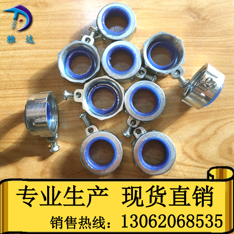 专业供应包塑金属软管护口 镀锌钢管护线帽 厂家直销