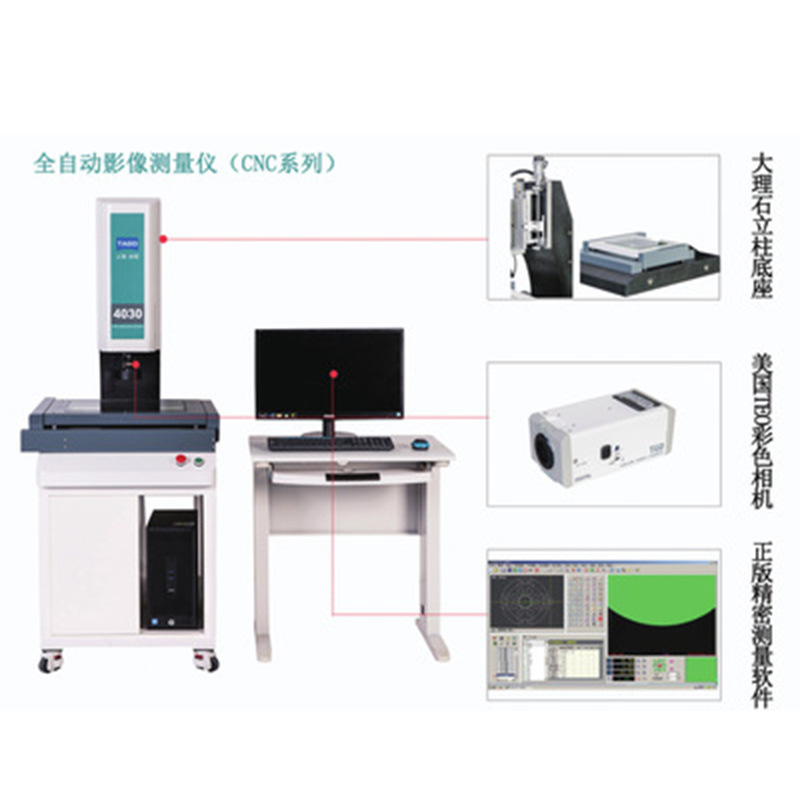 3D全自动高精度自动影像测量仪二次元影像测量仪 厂家直销