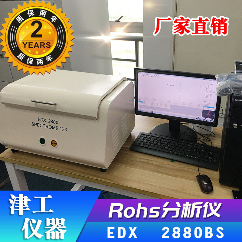 供应金属元素分析仪 rohs卤素检测分析仪