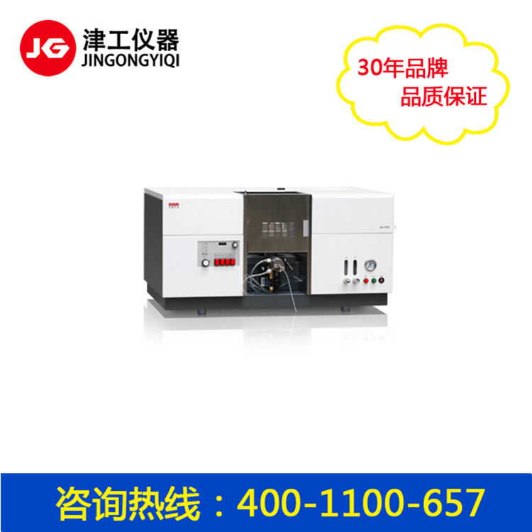 AA-7001型火焰/石墨炉原子吸收分光光度计 原子吸收光谱仪