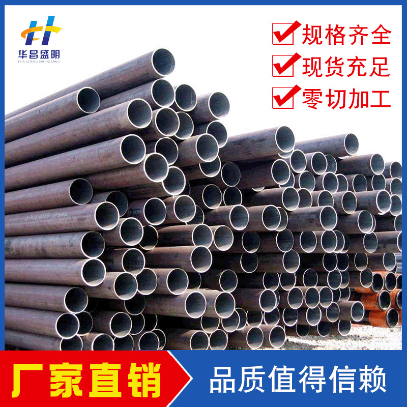 天津焊管定制不锈钢无缝钢管焊管建材建筑用镀锌钢材精密无缝焊管