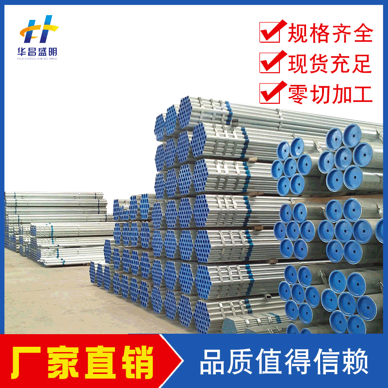 厂家直销镀锌管Q235镀锌无缝钢管抗热防锈镀锌管深加工精密科定制