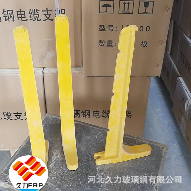 电力电缆支架 螺钉式玻璃钢电缆沟托架 预埋式电缆托臂 厂家定制L