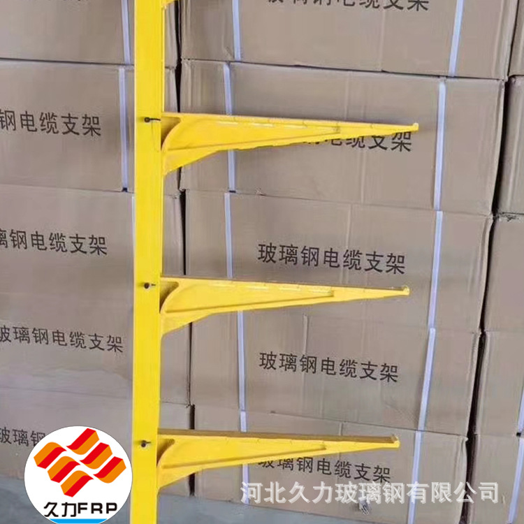 玻璃钢电缆沟支架  模压玻璃钢组合式复合支架 电缆托臂 可定做 k