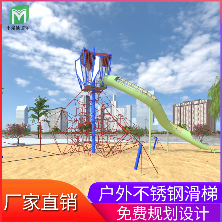 小魔仙不锈钢滑梯,户外大型景观滑滑梯公园景区非标定制厂家