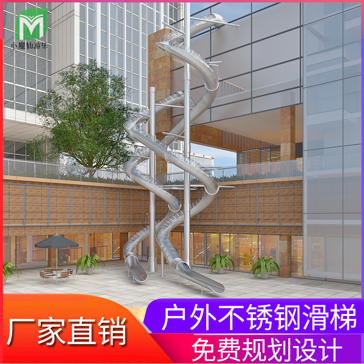新款大型户外非标不锈钢滑梯 定制游乐场商场公园景区不锈钢滑梯