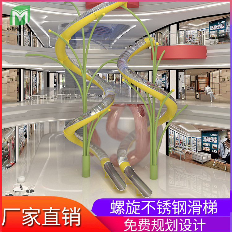 非标不锈钢滑梯商场大型游乐场游乐设备网红滑滑梯组合厂家直销