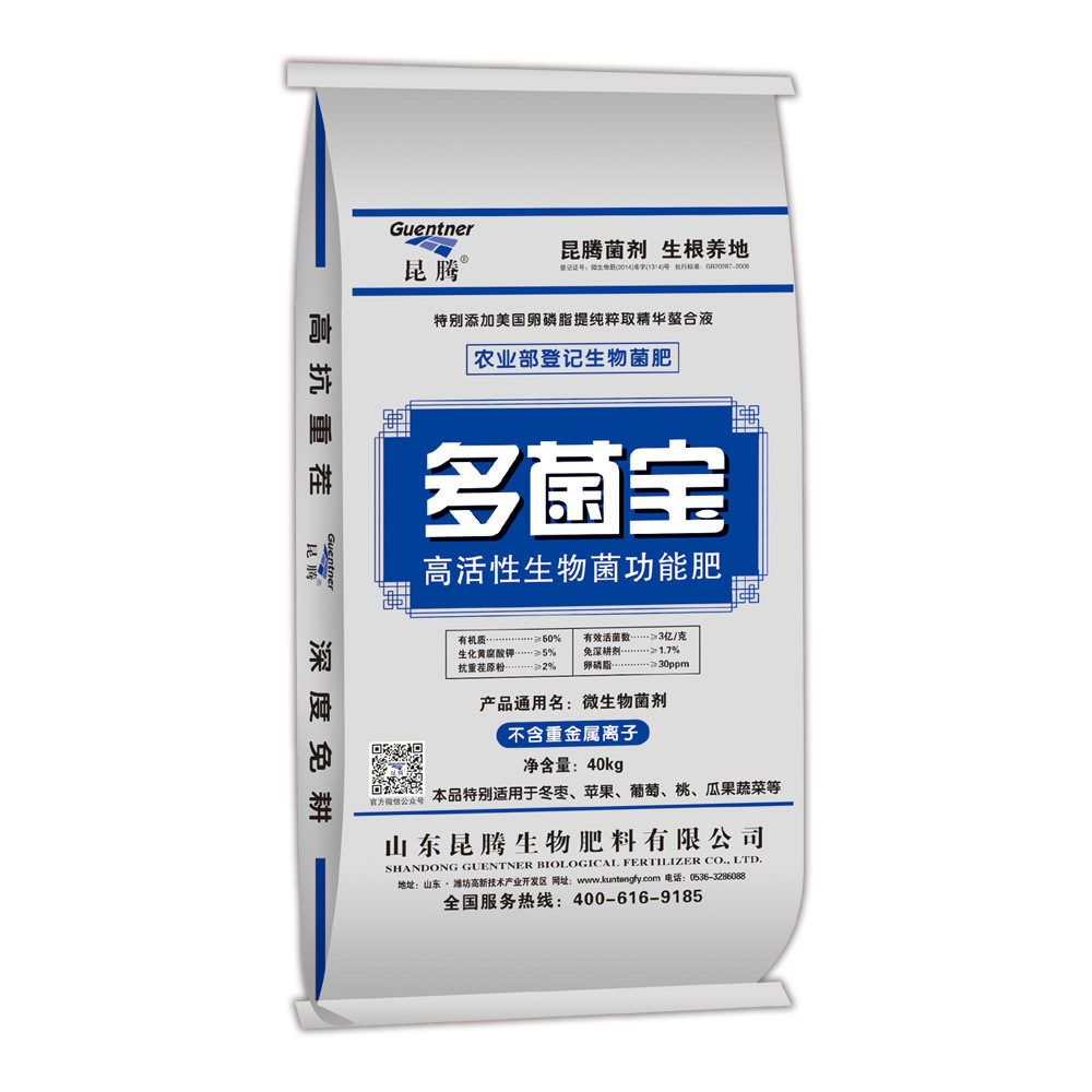 优质底肥 60有机质 大豆蛋白微生物菌肥 多菌宝 豆粕生物有机肥 土壤改良复合微生物菌剂 含黄腐酸钾 卵磷脂 厂家直销