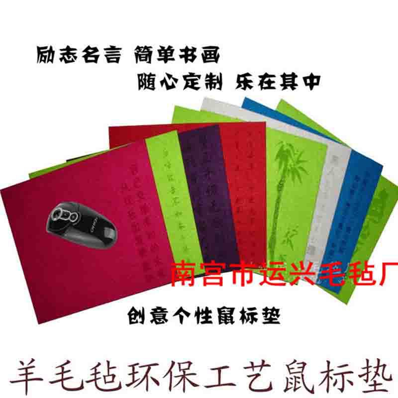 毛毡鼠标 电脑笔记本毛毡垫柔软自然简约环保防滑耐磨垫 厂家供应