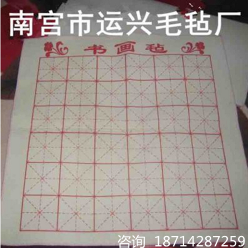 厂家供应书画毡书画羊毛毡绘画毯异型毡鞋垫毛毡白黄灰黑支持定做