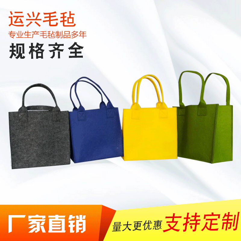 2019新款定做毛毡礼品袋可印logo礼品产品包装环保女士购物收纳袋