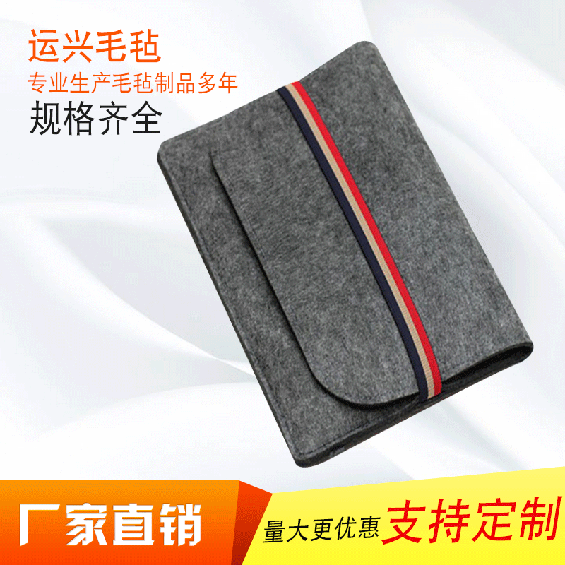 笔记本电脑毛毡文件包A4资料票据夹办公用品毛毡文件袋可定制logo