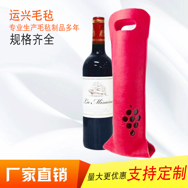 直销设计创意糖果色毛毡酒袋 新款手提红酒套毛毡礼品袋定制LOGO
