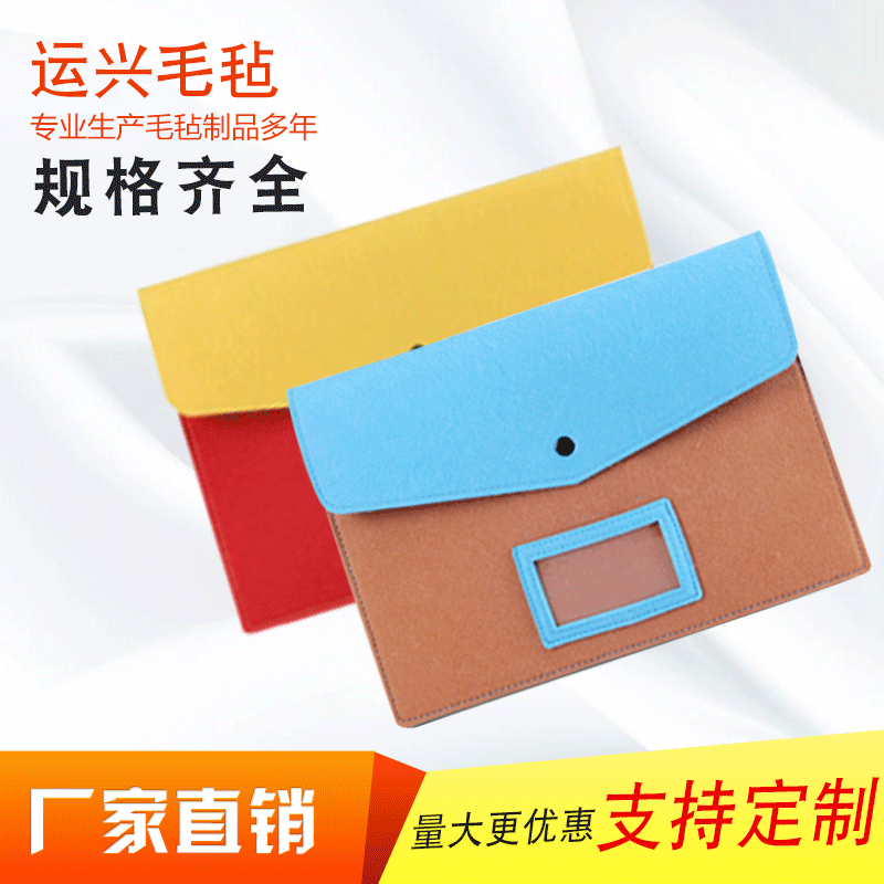 羊毛毡手提文件夹A4文件袋高档办公包公文包档案袋手提包可定制