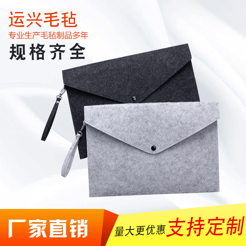 厂家直销创意毛毡文件袋a4文件夹促销礼品赠品手提资料袋定制logo