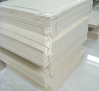 供应白色纯羊毛毡   化纤分条机专用工业退火炉水泥厂专用羊毛毡