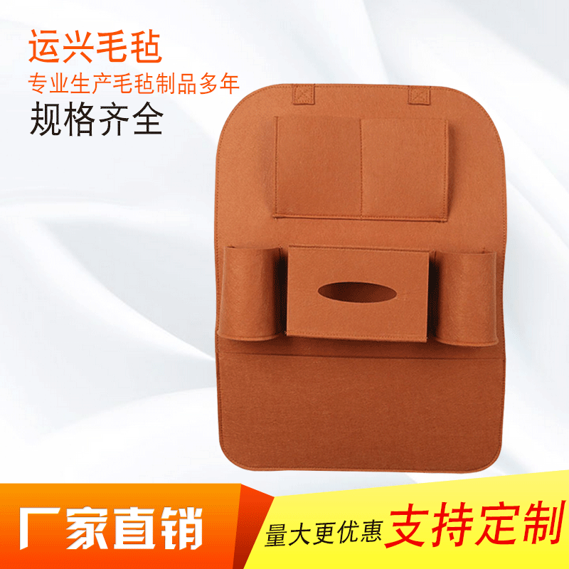 毛毡汽车杂物储物袋 汽车座后背包杂物收纳袋 厂家批发汽车储物袋