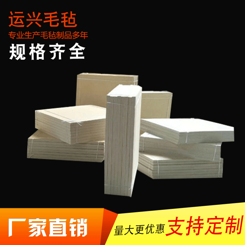 厂家直销纯羊毛毡化纤分条机钢厂专用工业退火炉水泥厂专用羊毛毡