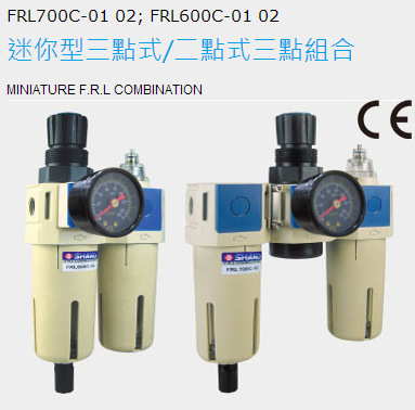 SHAKO空气调理组合三点式二点组合FRL700C-02