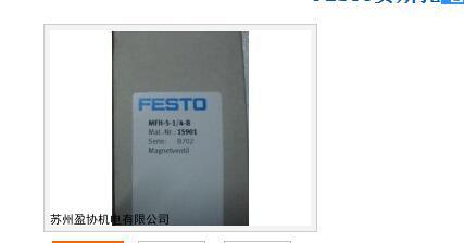 FESTO费斯托电磁阀MFH-5-1/4-B