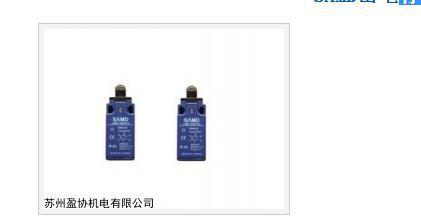 SAMD山电行程开关SD-9122  程开关厂家 图片 电话 报价