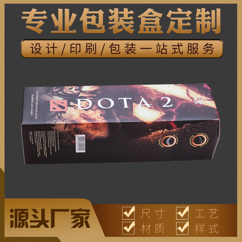 （厂货通）鼠标垫彩盒 可定制4色印刷300G灰卡裱w9加强 纸盒包装