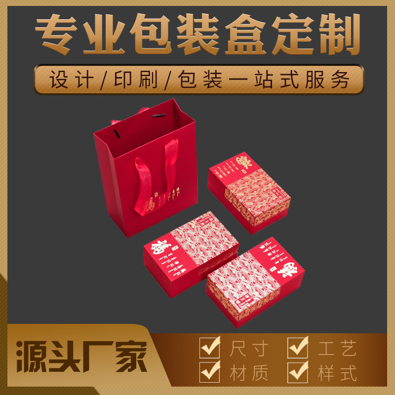 厂家直销 礼品盒套装中秋节礼物月饼盒套盒 可定做铜板纸加印logo
