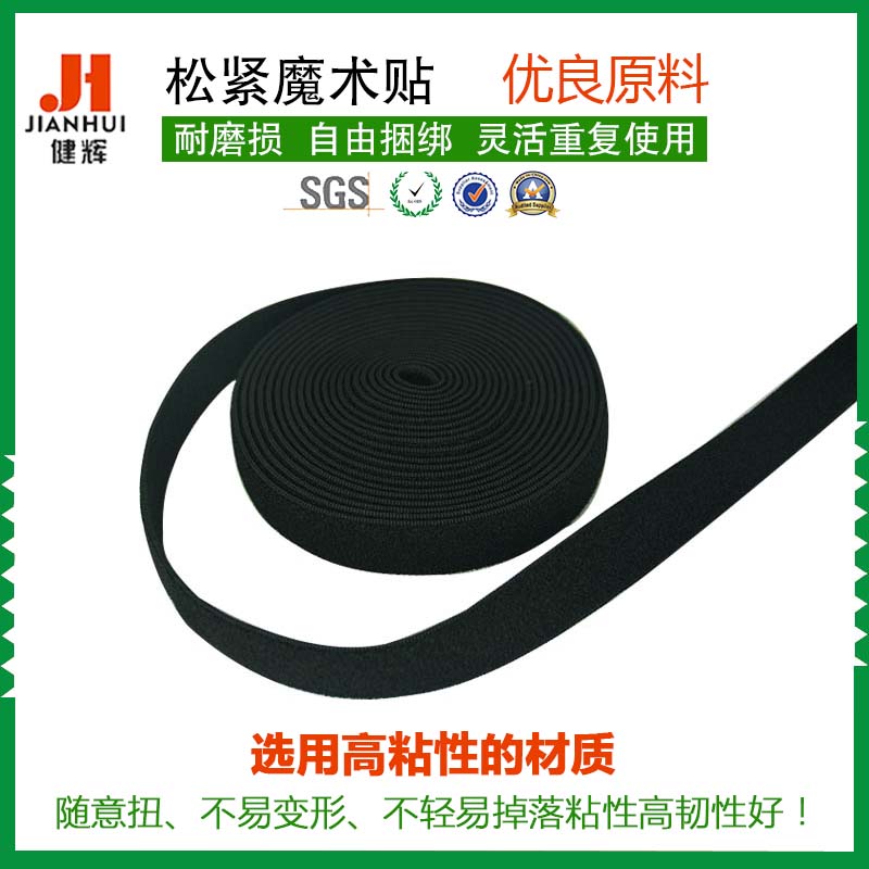 射出勾魔术贴粘条沙发坐垫厂家定制尼龙魔术贴